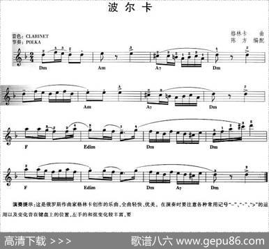波尔卡（陈方编配版）|格林卡曲陈方编配