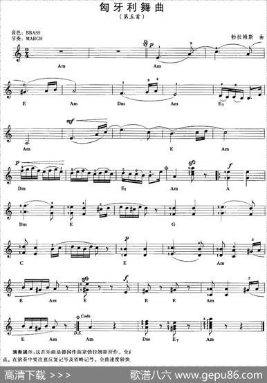 匈牙利舞曲|勃拉姆斯曲