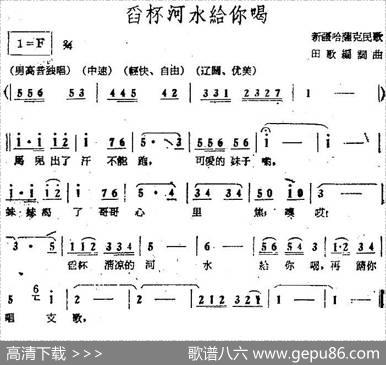 电影《绿色的原野》歌曲集：舀杯河水给你喝 - 田歌编词|田歌编曲