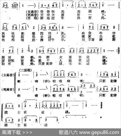 电影《绿色的原野》歌曲集：牧人之歌 - 张加毅|田歌、方丹