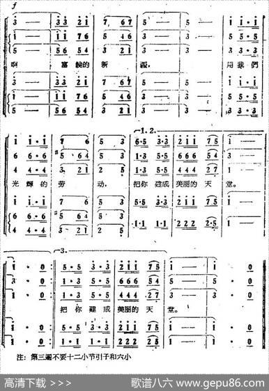 电影《绿色的原野》歌曲集：把你建成美丽的天堂 - 张加毅、田歌|田歌