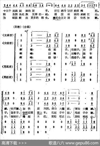 电影《绿色的原野》歌曲集：唱起丰收的歌 - 张加毅|田歌
