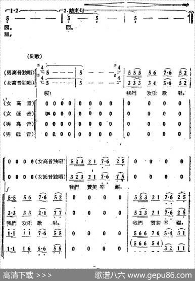 电影《绿色的原野》歌曲集：太阳照亮了草原 - 张加毅、田歌|田歌、方丹