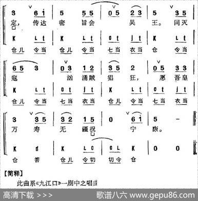 京剧群曲汇编：小玉芙蓉