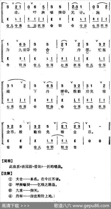 京剧群曲汇编：六幺令（2首）