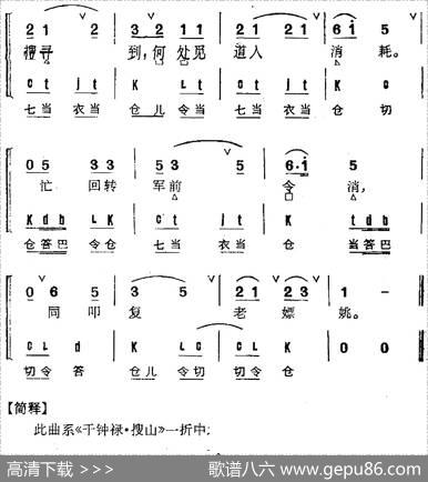 京剧群曲汇编：风入松（2首）