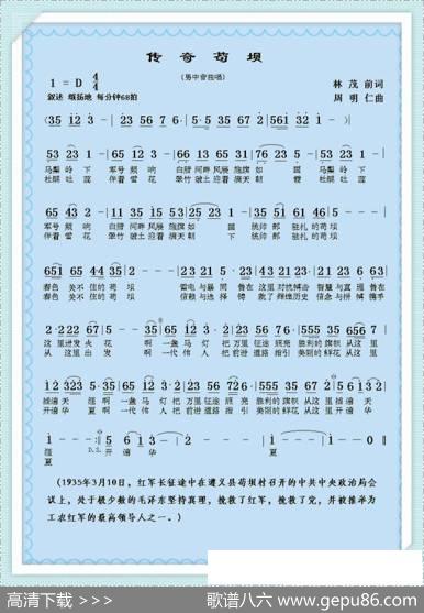 传奇苟坝 - 林茂前|周明仁