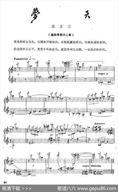 梦天|汪立三
