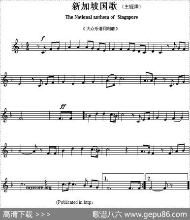 各国国歌主旋律：新加坡（ThenationalanthemofAsiancountrie）