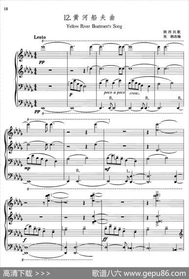 中国旋律：12、黄河船夫曲|陕西民歌、张朝改编