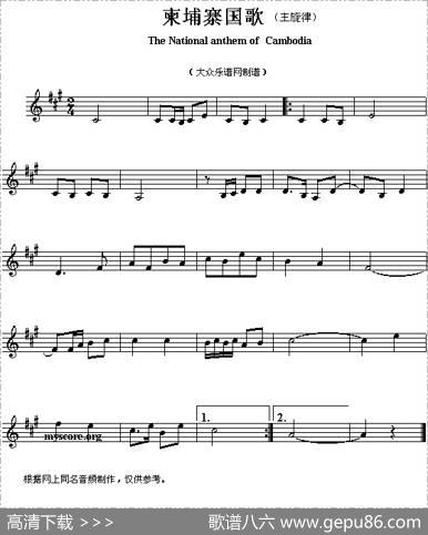 各国国歌主旋律：柬埔寨（ThenationalanthemofAsiancountrie）