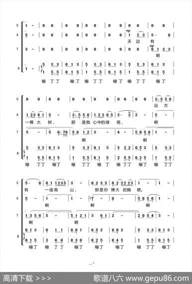 天边（无伴奏混声合唱） - 吉日格楞|乌兰托嘎陈国权编合唱