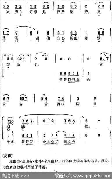 京剧群曲汇编：水仙子（2首）