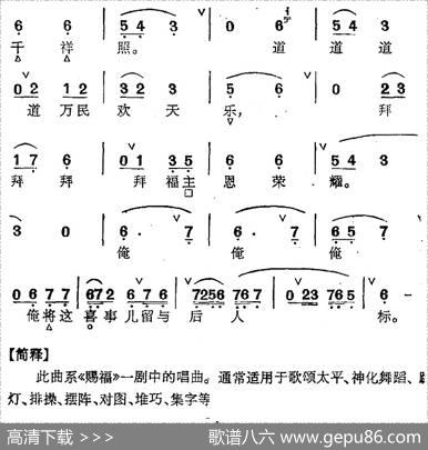 京剧群曲汇编：水仙子（2首）
