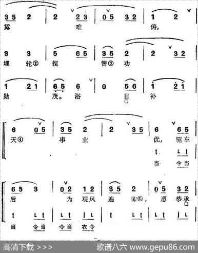 京剧群曲汇编：玉芙蓉