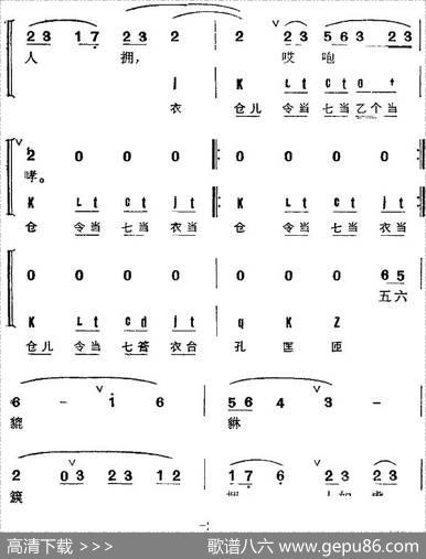 京剧群曲汇编：北泣颜回