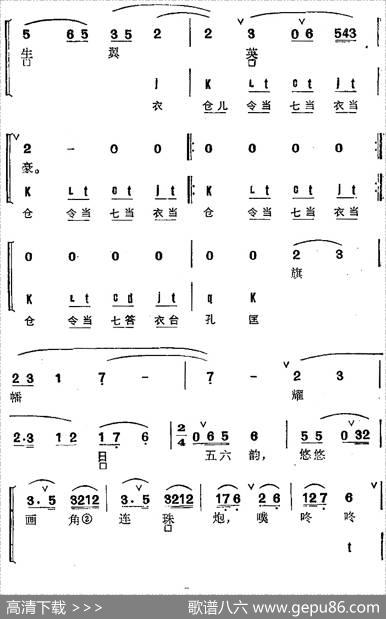 京剧群曲汇编：北泣颜回