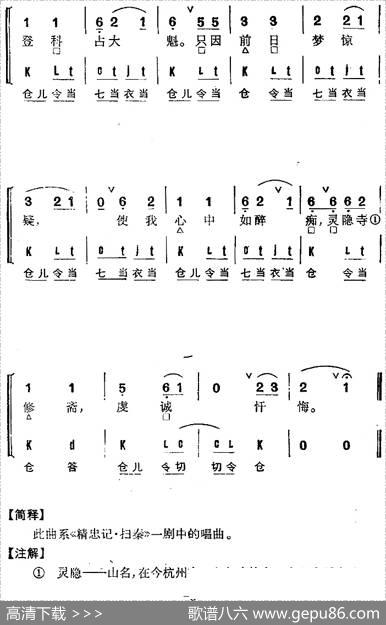 京剧群曲汇编：出队子（4首）