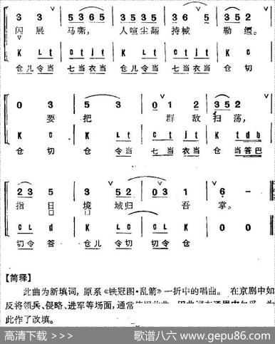 京剧群曲汇编：朱奴儿（2首）