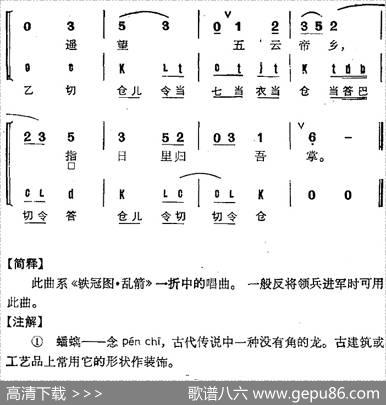 京剧群曲汇编：朱奴儿（2首）