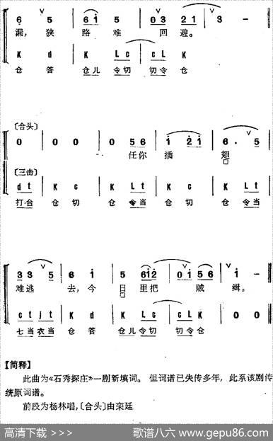 京剧群曲汇编：绕绕令（4首）