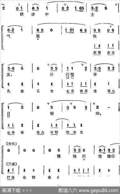 京剧群曲汇编：粉孩儿（3首）