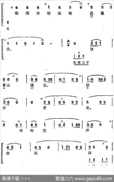 京剧群曲汇编：粉孩儿（3首）