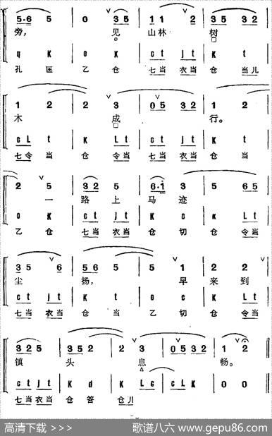 京剧群曲汇编：粉孩儿（3首）