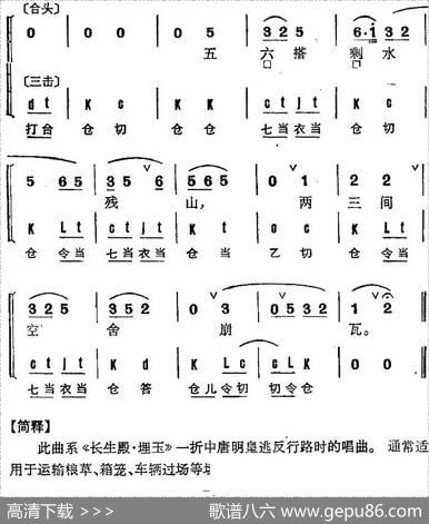 京剧群曲汇编：粉孩儿（3首）