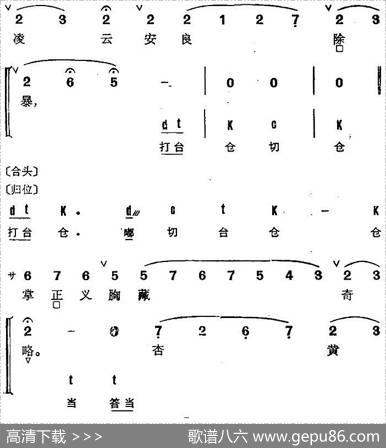 京剧群曲汇编：粉蝶儿（2首）