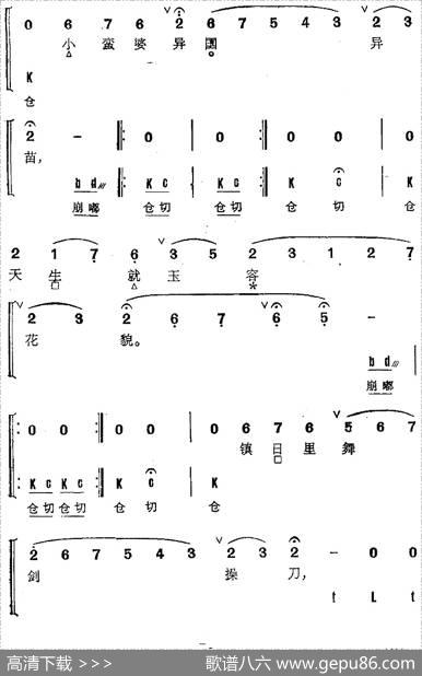 京剧群曲汇编：粉蝶儿（2首）