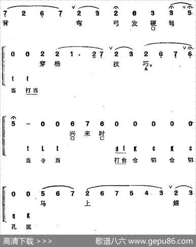 京剧群曲汇编：粉蝶儿（2首）