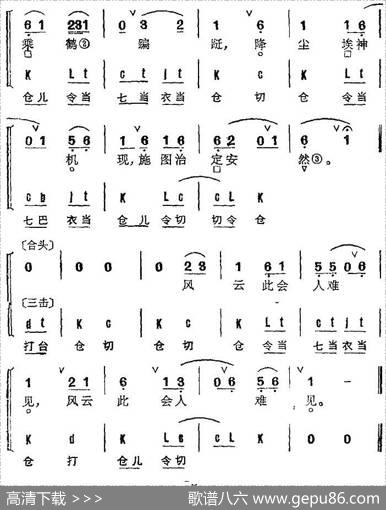 京剧群曲汇编：神仗儿（2首）