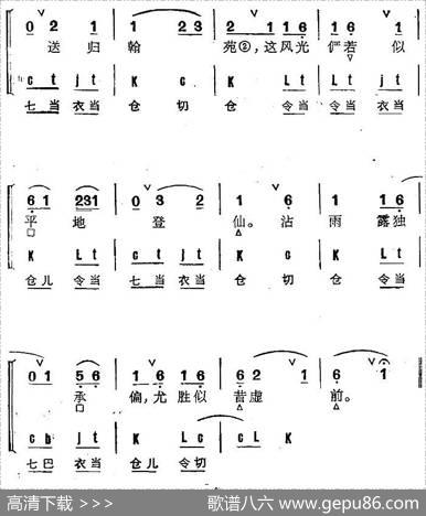 京剧群曲汇编：神仗儿（2首）