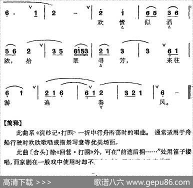 京剧群曲汇编：普天乐（4首）