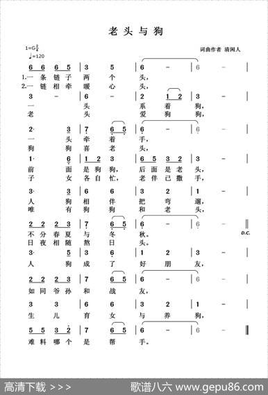 老头与狗 - 清闲人|清闲人