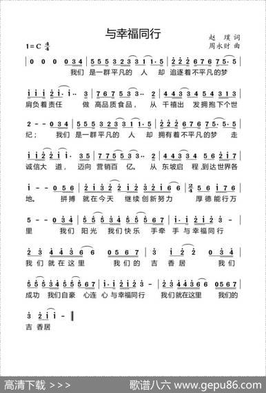 与幸福同行 - 赵璞|周永财
