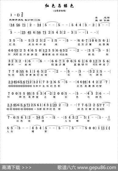 红色与绿色 - 岳龙|周明仁