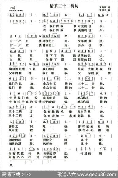 情系三十二街坊 - 黄向新|黄向光