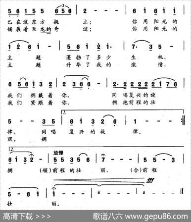 阳光的主题（梁和平词邹凤玲曲） - 梁和平|邹凤玲、顾昭华