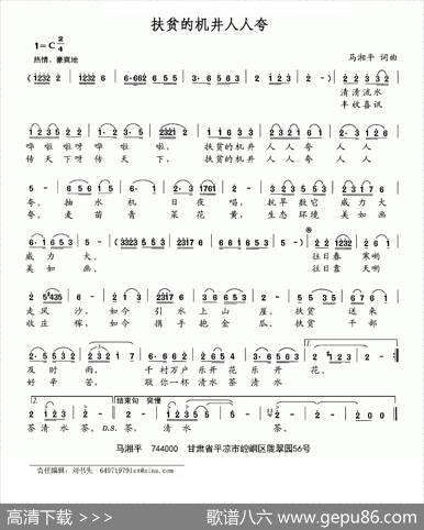 扶贫的机井人人夸 - 马湘平|马湘平