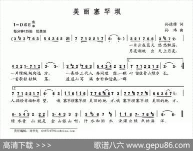 美丽塞罕坝 - 孙德锋|孙玮