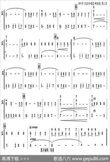 好日子（笙-两页谱）|李昕曲、李复斌编配