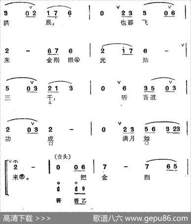 京剧群曲汇编：蓬莱序