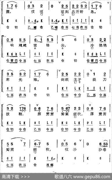京剧群曲汇编：叠字犯（2首）