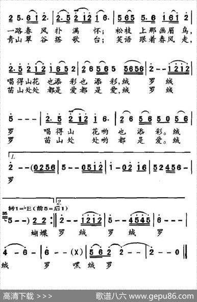 苗岭花山谣（金鸿为词丁煜伦曲） - 金鸿为|丁煜伦