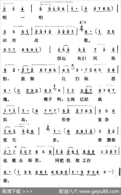 [沪剧]《一个明星的遭遇》选曲：同把抗敌工作做（向明唱段）