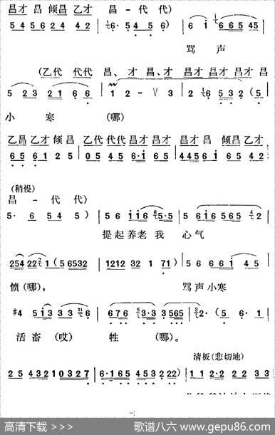 [淮剧]《打碗记》选曲：尊老爱幼古今有训（陈奶奶唱段）|张维俊、居乐编曲