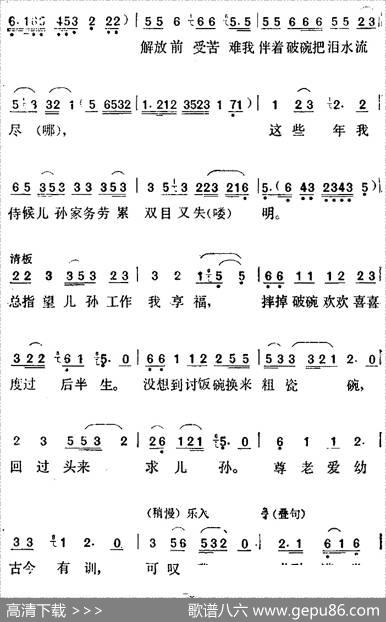 [淮剧]《打碗记》选曲：尊老爱幼古今有训（陈奶奶唱段）|张维俊、居乐编曲