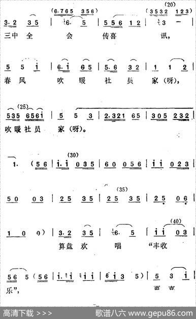 [高安采茶戏]《喜鹊闹梅》选曲：冬去春来梅开花（喜鹊伢唱段）|陆有勤编曲